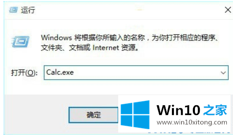 Win10系统怎么打开计算器的修复手段