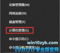 老鸟详解Win10系统管理员账户名称怎么修改的详尽处理门径