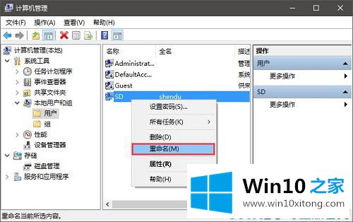 Win10系统管理员账户名称怎么修改的详尽处理门径