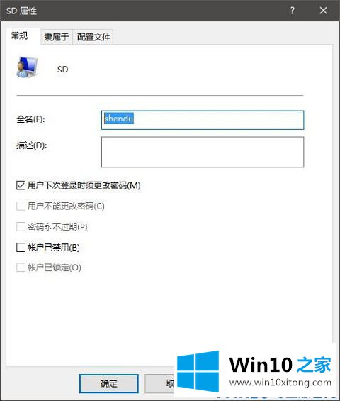 Win10系统管理员账户名称怎么修改的详尽处理门径