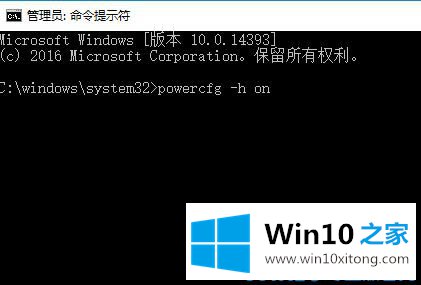Win10无法使用快速启动且休眠功能消失的具体解决办法