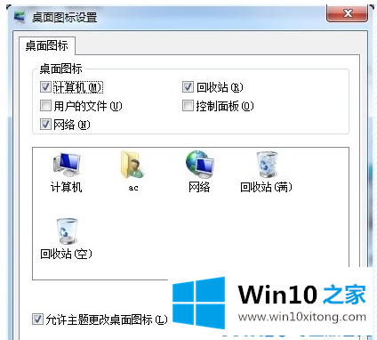 Win10如何轻松恢复桌面图标的完全解决手法