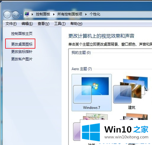 Win10如何轻松恢复桌面图标的完全解决手法