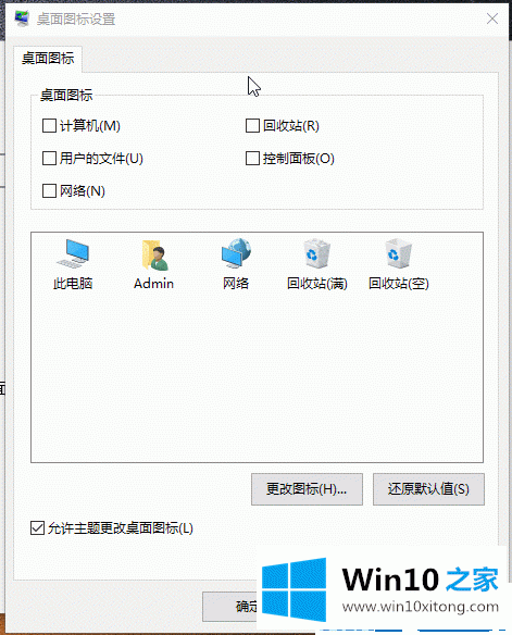 高手解决win10如何轻松恢复桌面图标的完全解决手法