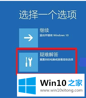 win10强制进入安全模式方法的具体处理步骤