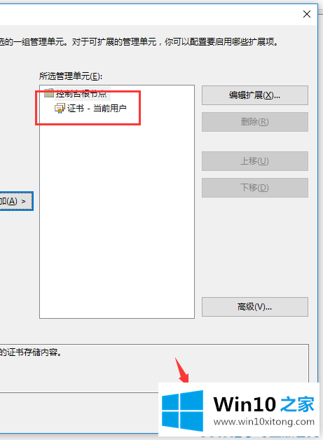 Win10系统安全证书过期的解决方式