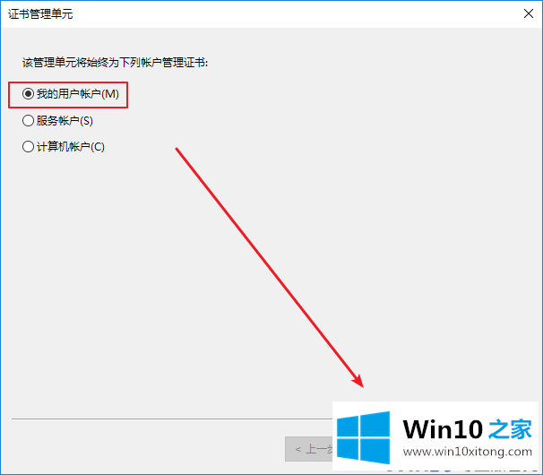 Win10系统安全证书过期的解决方式