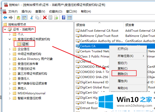 Win10系统安全证书过期的解决方式