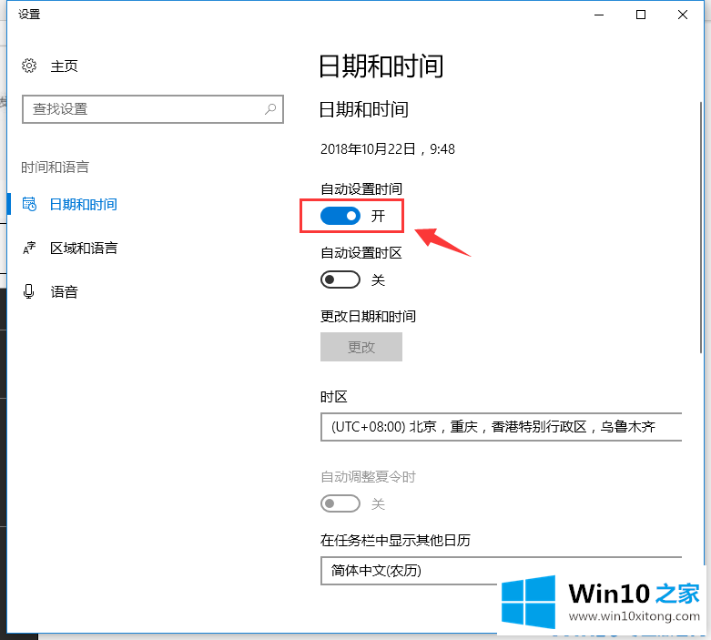 Win10系统安全证书过期的解决方式