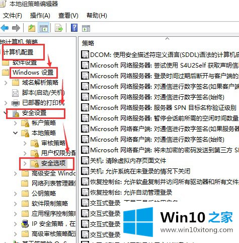 Win10系统管理员权限设置方法的操作方法