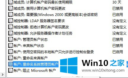 Win10系统管理员权限设置方法的操作方法