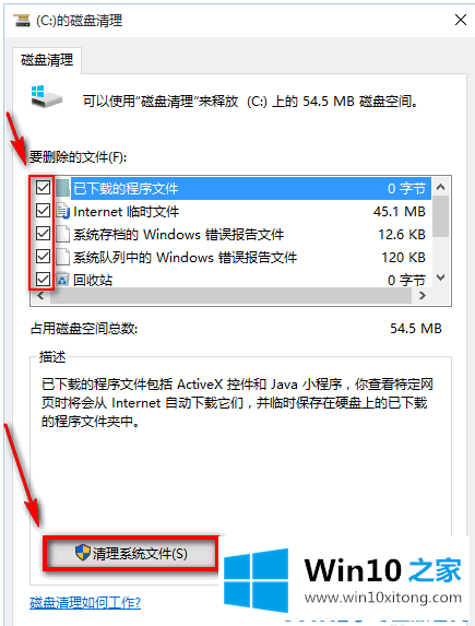 Win10彻底清理电脑垃圾的图文教程