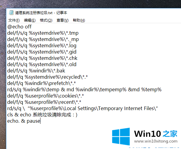 Win10彻底清理电脑垃圾的图文教程