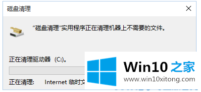 Win10彻底清理电脑垃圾的图文教程