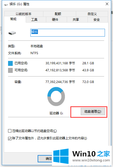 Win10彻底清理电脑垃圾的图文教程