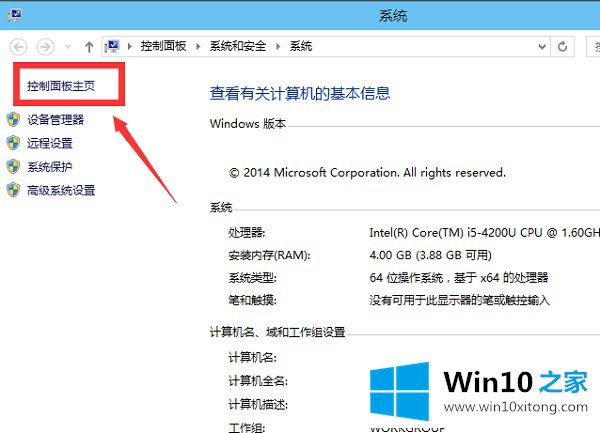 Win10怎么启用管理员账户的详细处理方法