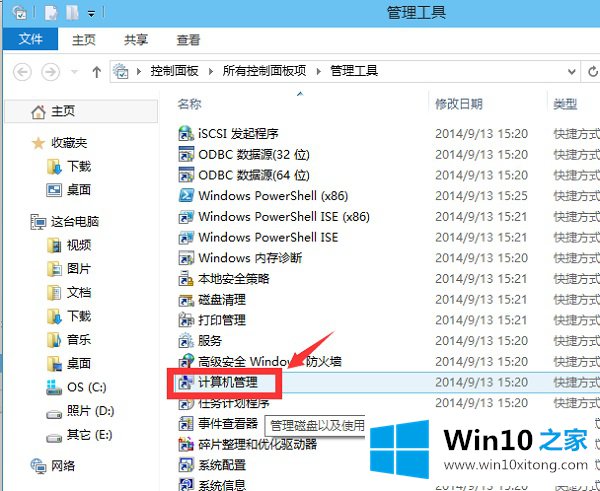 Win10怎么启用管理员账户的详细处理方法