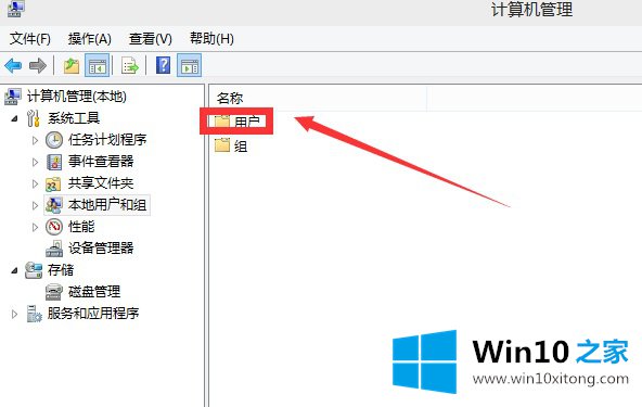 Win10怎么启用管理员账户的详细处理方法