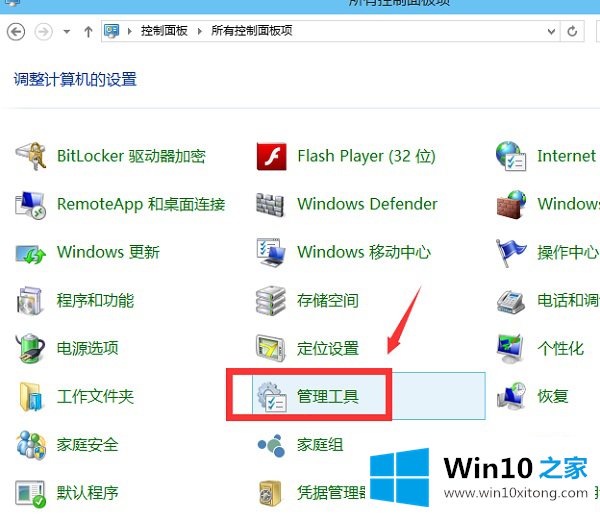 Win10怎么启用管理员账户的详细处理方法