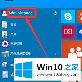 Win10怎么启用管理员账户的详细处理方法