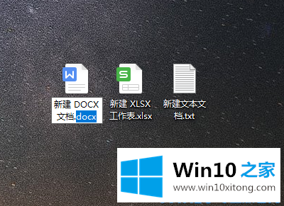 Win10系统怎么显示文件扩展名的操作要领