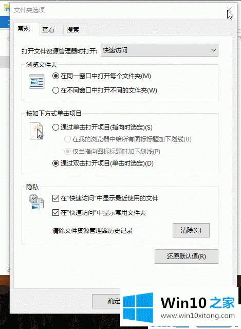 Win10系统怎么显示文件扩展名的操作要领