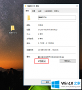 小编详解Win10系统怎么查看隐藏文件的详尽处理要领