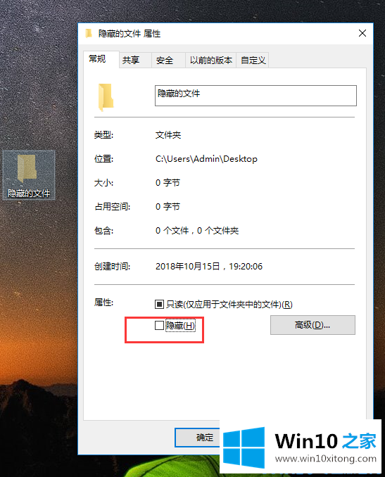 Win10系统怎么查看隐藏文件的详尽处理要领