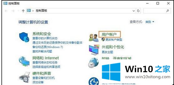 Win10系统下怎么修改账户用户名的方法教程