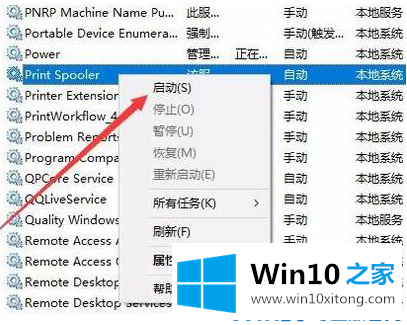 Win10打印机驱动安装失败的详细处理教程