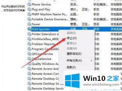 老司机传授Win10打印机驱动安装失败的详细处理教程