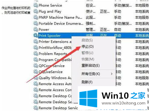 Win10打印机驱动安装失败的详细处理教程