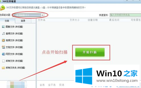 Win10怎么恢复删除的解决法子