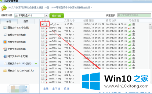 Win10怎么恢复删除的解决法子