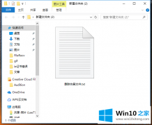 手把手给您说Win10怎么恢复删除的解决法子