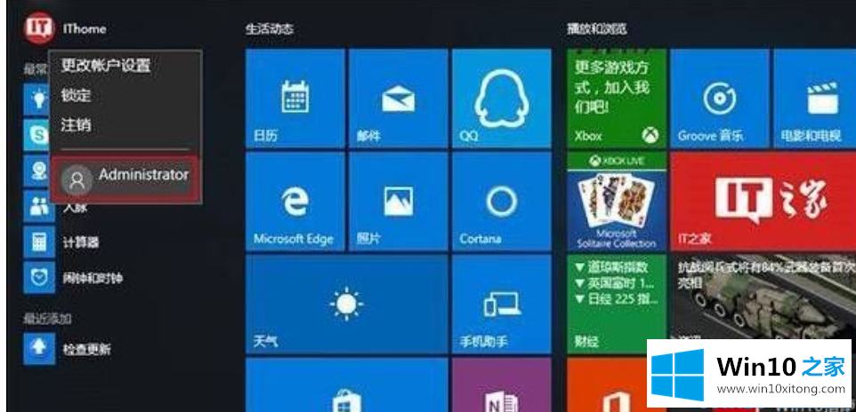 Win10系统如何关闭用户账户控制的详尽操作法子