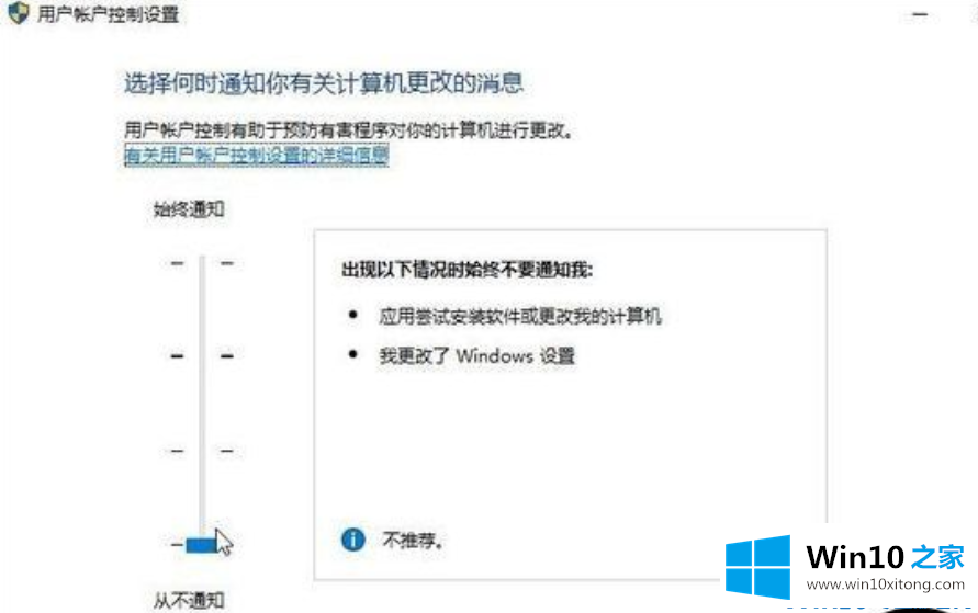 Win10系统如何关闭用户账户控制的详尽操作法子