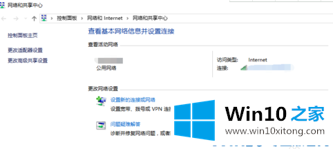 Win10笔记本无线网络无法连接的具体处理手法