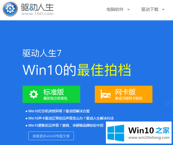 Win10无法启动承载网络的操作方案