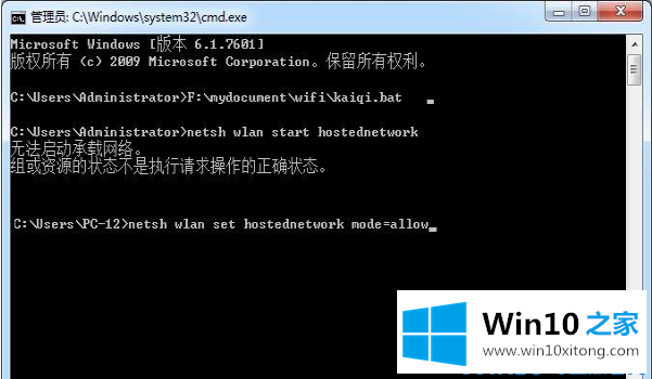 Win10无法启动承载网络的操作方案