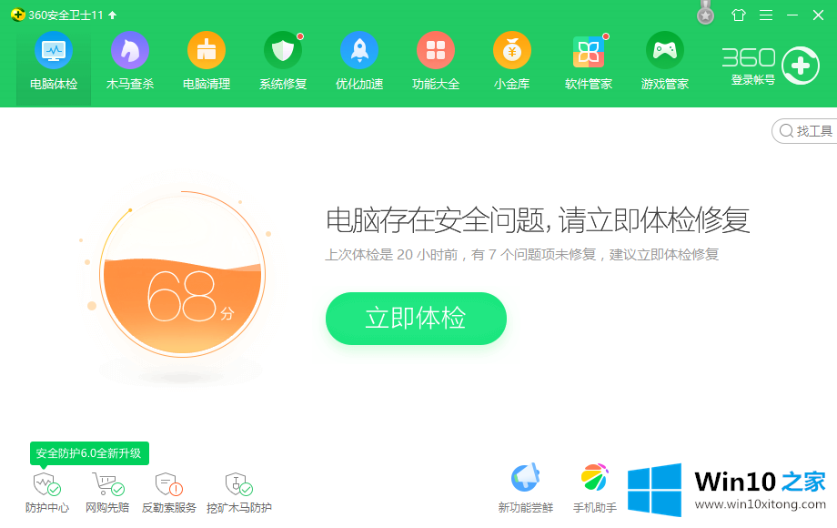 Win10电脑关机后自动开机的操作办法