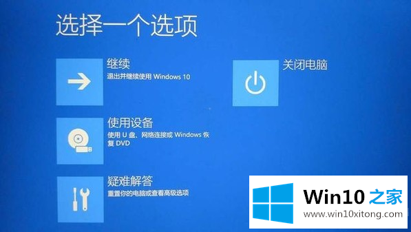 Win10系统如何快速修复的完全解决法子