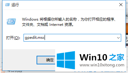 Win10系统gpedit.msc找不到的完全解决步骤