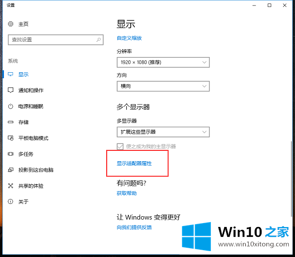 Win10电脑怎么看显卡型号的具体操作法子