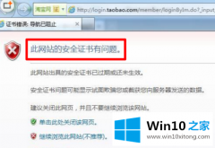 大神教您Win10安全证书过期的详尽处理方式