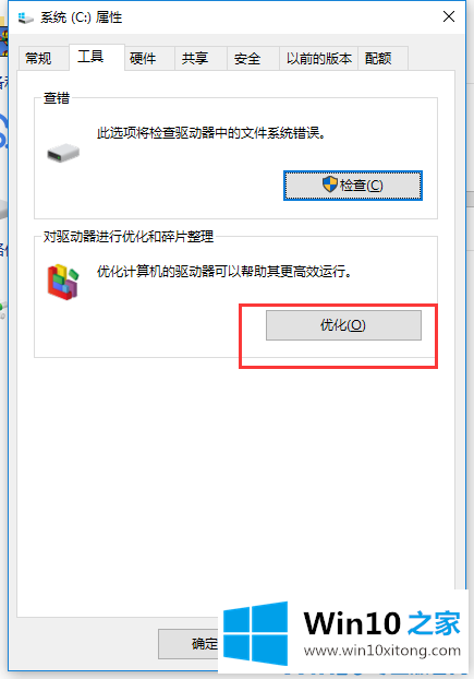 Win10系统怎么有效释放电脑内存空间的详尽解决教程