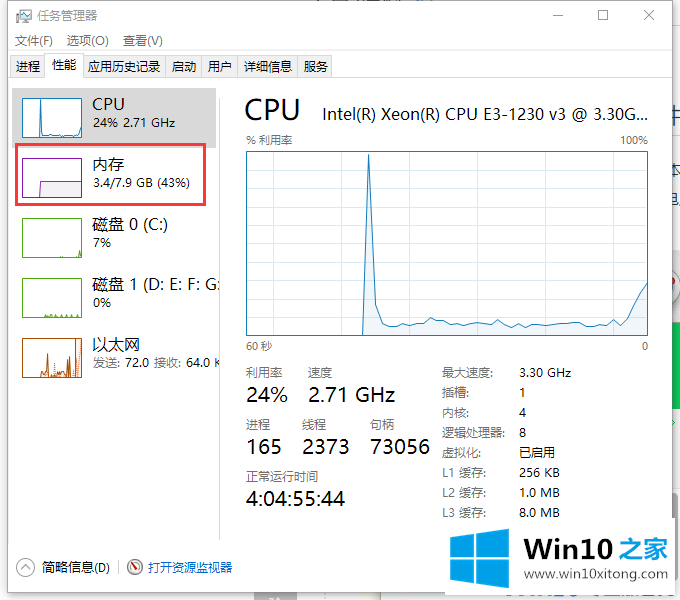 Win10系统怎么有效释放电脑内存空间的详尽解决教程