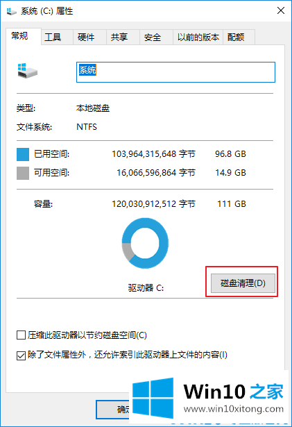 Win10系统怎么有效释放电脑内存空间的详尽解决教程