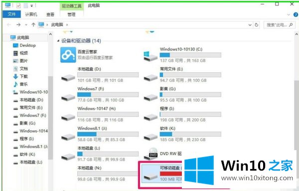 Win10使用ReadyBoost提高系统运行速度的具体介绍