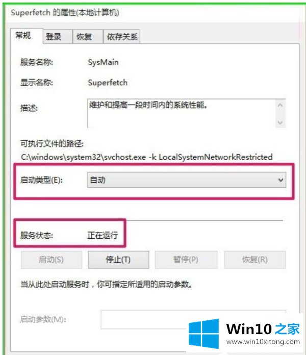 Win10使用ReadyBoost提高系统运行速度的具体介绍